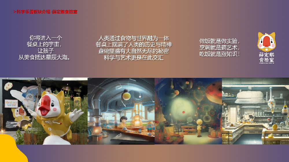 薛定鹅食验室BP11.10-2022_02.png